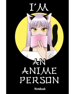 Блокнот для истинных анимешников I m an anime person 88 листов Эксмо