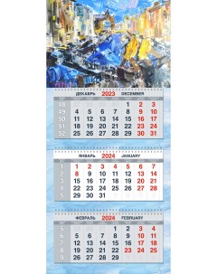 Календарь квартальный 2024 трехблочный Петербург Банковский мост Синий 14 Капли дождя