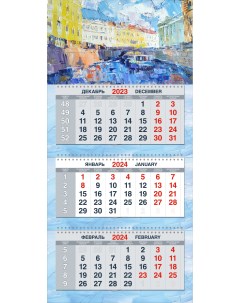 Календарь квартальный 2024 трехблочный Петербург Набережная Мойки 13 Капли дождя