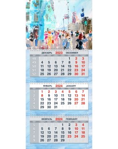 Календарь квартальный 2024 трехблочный Петербург Невский проспект 4 Капли дождя