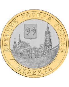 Монета РФ 10 рублей 2014 года Нерехта Cashflow store