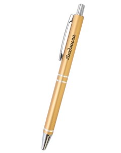 Шариковая ручка сувенирная Elegant Pen 65 Мария Be happy