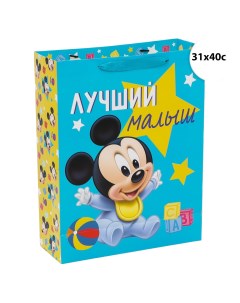 Пакет Пакет подарочный Лучший малыш Микки Маус 31х40х11 5 см Disney