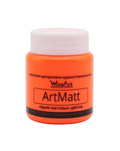 Краска ArtMatt Fluor флуоресцентный оранжевый 80мл Wizzart