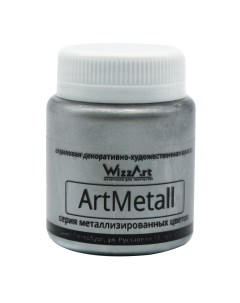 Краска ArtMetall серебро 80 мл Wizzart