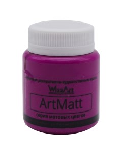Краска ArtMatt Fluor флуоресцентный фиолетовый 80 мл Wizzart