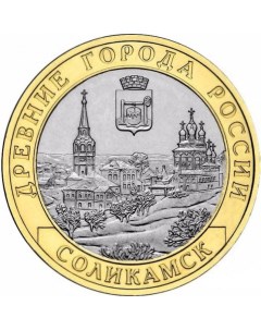 Монета 10 рублей 2011 ДГР Соликамск Sima-land