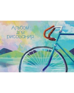 Альбом для рисования Велосипед А4 20 листов Green island