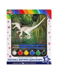 Набор для детского творчества фигурка для росписи Рекс MultiArt PAINTFIG MADINO2 Multi art