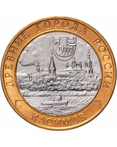 Монета РФ 10 рублей 2003 года Касимов Cashflow store