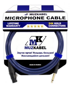Микрофонный кабель GJIK1 8 метров XLR МАМА JACK Muzkabel