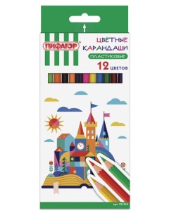 Карандаши цветные пластиковые Замок 12 цветов классические заточенные Пифагор