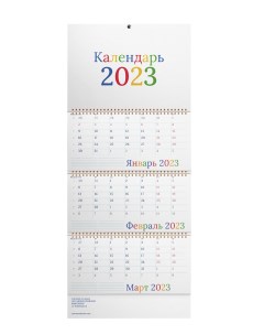 Календарь настенный 20221205 квартальный трехблочный Домуюта