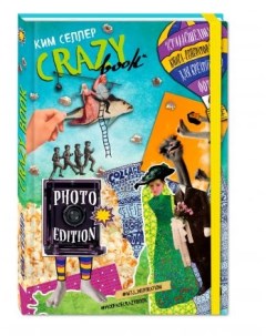 Творческий блокнот Crazy book Photo edition Сумасшедшая книга генератор идей Эксмо