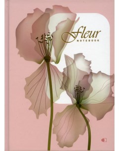 Блокнот Цветок нежно розовый Fleur pink А5 192 срт клетка Артпринт