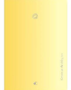 Блокнот Серия Пастельный градиент Желтый Pastel gradient yellow А5 128 стр Артпринт
