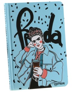Скетчбук в твердой обложке Frida А5 80 л 100 г м2 Artlavka
