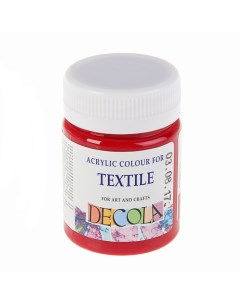 Акриловая краска для ткани цвет карминовый 50 мл НП 4128319 Decola