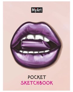 Скетчбук MyArt Pocket Губы 462 0 129 77596 0 Проф-пресс