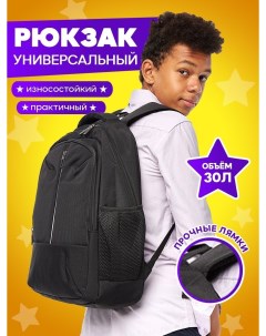 Рюкзак школьный для мальчиков с USB портом черный Progadget