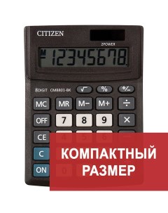 Калькулятор настольный BUSINESS LINE CMB801BK 137x102 мм 8 разрядов 3 шт Citizen
