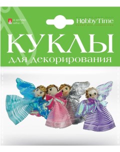 Куклы для декорирования Набор 10 4 ШТ 5 СМ Hobby time