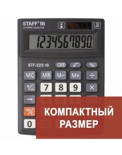 Калькулятор настольный PLUS STF 222 138x103 мм 10 разрядов 250419 2 шт Staff