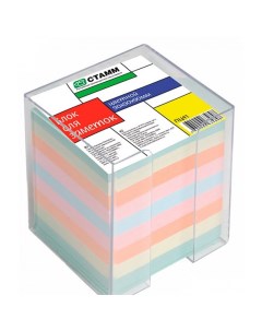 Блок для записи Basic 9х9х9 см пластиковый бокс цветной 740г Стамм