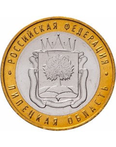 Монета РФ 10 рублей 2007 года Липецкая область Cashflow store