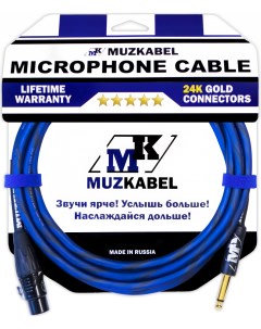 Микрофонный кабель XJSMK5N 1 метр XLR МАМА JACK Muzkabel