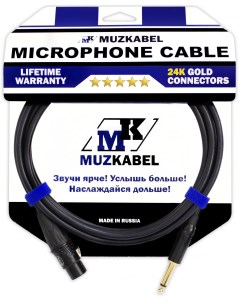 Микрофонный кабель GXXMK3 1 метр XLR МАМА JACK Muzkabel
