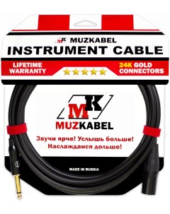 Гитарный кабель TXCIK3 15 метров JACK XLR папа Muzkabel