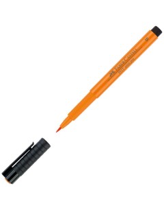 Капиллярная ручка Pitt Artist Pen Brush оранжевая Faber-castell