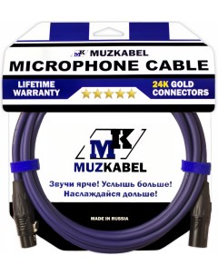 Микрофонный кабель XXSMK5S 1 метр XLR XLR Muzkabel