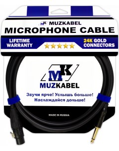 Микрофонный кабель TXJIK3 2 метра XLR МАМА JACK Muzkabel
