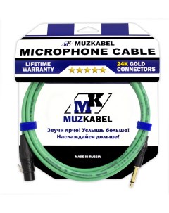 Микрофонный кабель IIKXGM2 1 метр XLR МАМА JACK Muzkabel