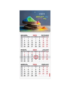 Календарь квартальный на 2024 г 3 блока 1 гребень с бегунком мелованная бума Brauberg