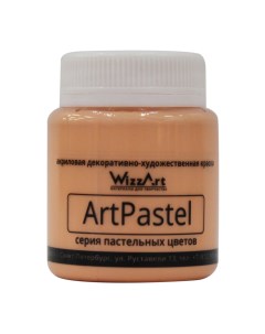 Краска ArtPastel оранжевый 80 мл Wizzart