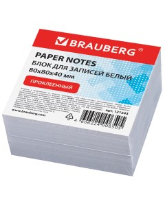 Блок для записей БРАУБЕРГ проклеенный куб 8х8х4 белый Brauberg