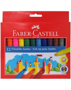 Фломастеры Замок Jumbo Утолщенные 12 цветов в картонной коробке Faber-castell