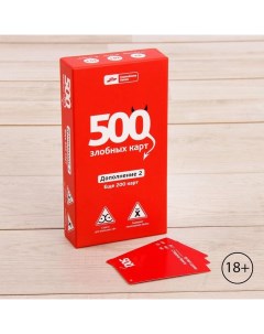 Настольная игра 500 злобных карт Cosmodrome games