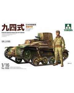 Сборная модель 1 16 Imperial Japanese Army Type 94 Tankette 1006 Takom