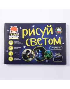Детский набор для рисования в темноте Рисуй светом комплект VIP с планшетом А4 Планета