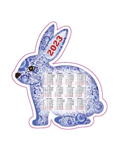 Календарь настенный плакат Символ года Вид 1 на 2023 год на магните вырубной 150 x 165 мм Дитон