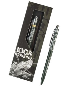 Подарочная шариковая ручка 100 мужик матовая металл Artfox