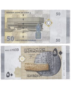 Подлинная банкнота 50 фунтов Глиняные таблички Эблы Сирия 2009 г Nobrand