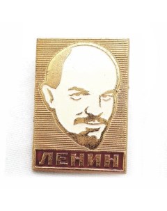 Значок Ленин оригинал сделан в СССР Подарки