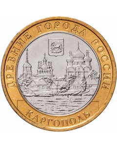 Монета РФ 10 рублей 2006 года Каргополь Cashflow store