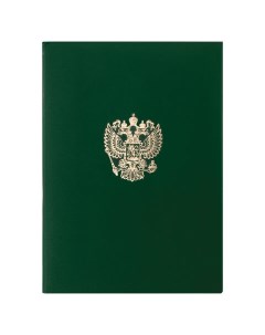 Папка адресная бумвинил с гербом России формат А4 зеленая индивидуальная упак Staff