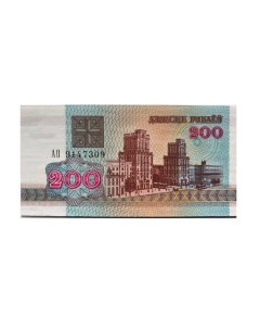 Подлинная банкнота 200 рублей Беларусь 1992 г в Купюра в состоянии aUNC без обр Nobrand